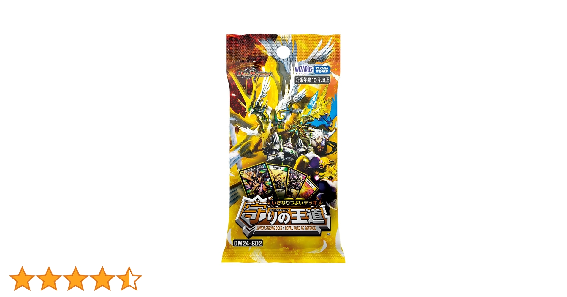 Amazon.co.jp: デュエル・マスターズ TCG DM24-SD2 いきなり